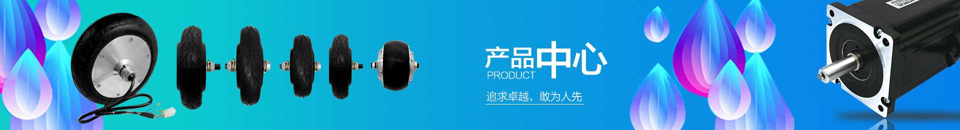 热门产品